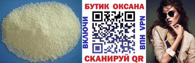 Бутират оксибутират  Пушкино 