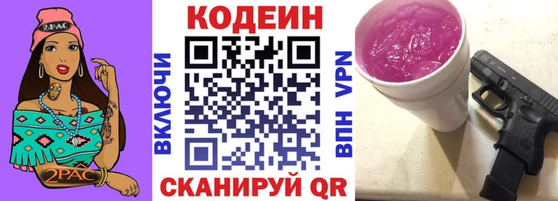 что такое наркотик  kraken рабочий сайт  Кодеин напиток Lean (лин)  Пушкино 