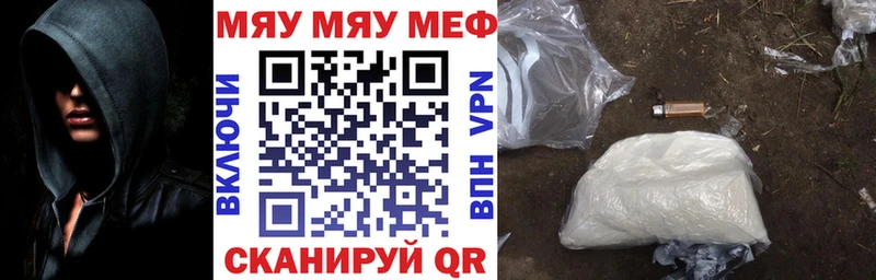Мефедрон мука  наркотики  Пушкино 