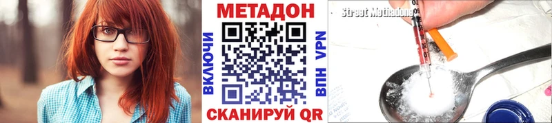 наркошоп  Пушкино  гидра tor  МЕТАДОН methadone 